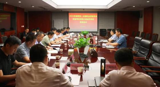 蕪湖市召開2024年國家統(tǒng)一法律職業(yè)資格考試蕪湖考區(qū)領(lǐng)導(dǎo)小組成員單位聯(lián)席會議